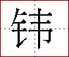 [2CB2C.png]