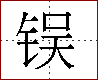 [2CB4C.png]