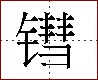 [2CB6C.png]