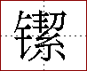 [2CB74.png]