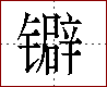 [2CB7D.png]