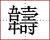 [2CC2F.png]