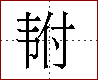 [2CC34.png]