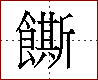 [2CC9B.png]