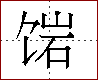 [2CCBF.png]