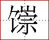 [2CCD0.png]