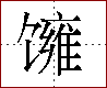 [2CCD3.png]