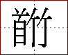 [2CCD5.png]