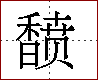 [2CCDF.png]