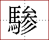 [2CCEF.png]