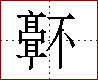 [2CD1C.png]