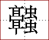 [2CD25.png]