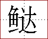[2CD91.png]