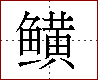 [2CDAB.png]