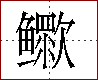 [2CDB7.png]