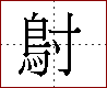 [2CDBE.png]