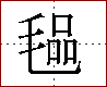[2DBDE.png]