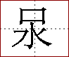 [2DBF6.png]