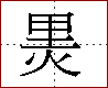 [2DD2C.png]