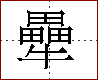 [2DDF6.png]