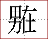 [2DEDF.png]