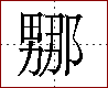 [2DEE4.png]