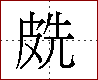 [2DF67.png]