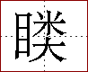 [2DFCE.png]