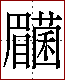 [2DFF0.png]