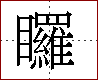 [2DFF3.png]